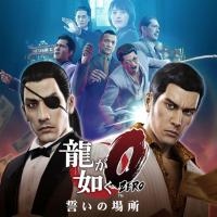 Yakuza 0 + Yakuza Kiwami + Yakuza Kiwami 2 PC Bundle