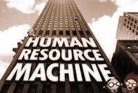 Human Resource Machine PC